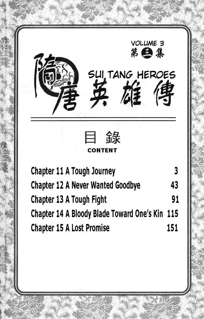 Sui Tang Heroes Chapter 0 1